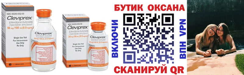 как найти закладки  Советск  БУТИРАТ GHB 