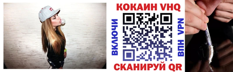 Кокаин Эквадор  Советск 