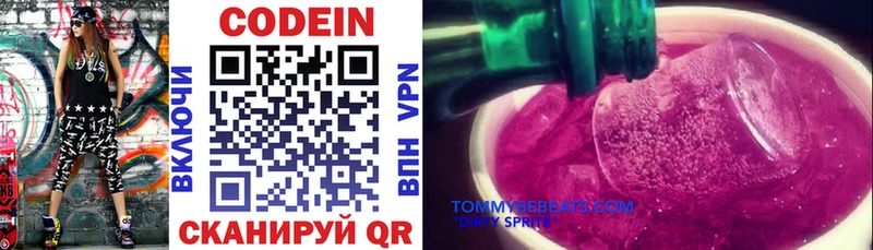 Кодеиновый сироп Lean напиток Lean (лин)  хочу наркоту  Советск 