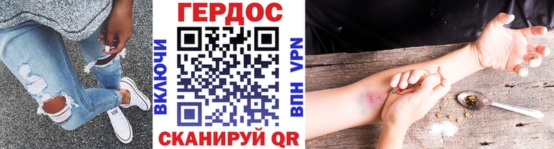 ГЕРОИН Heroin сколько стоит Советск