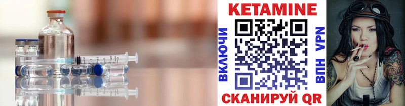 КЕТАМИН VHQ  закладки  Советск 