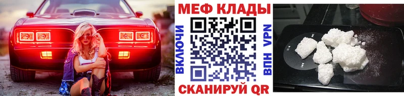 Мефедрон  Советск